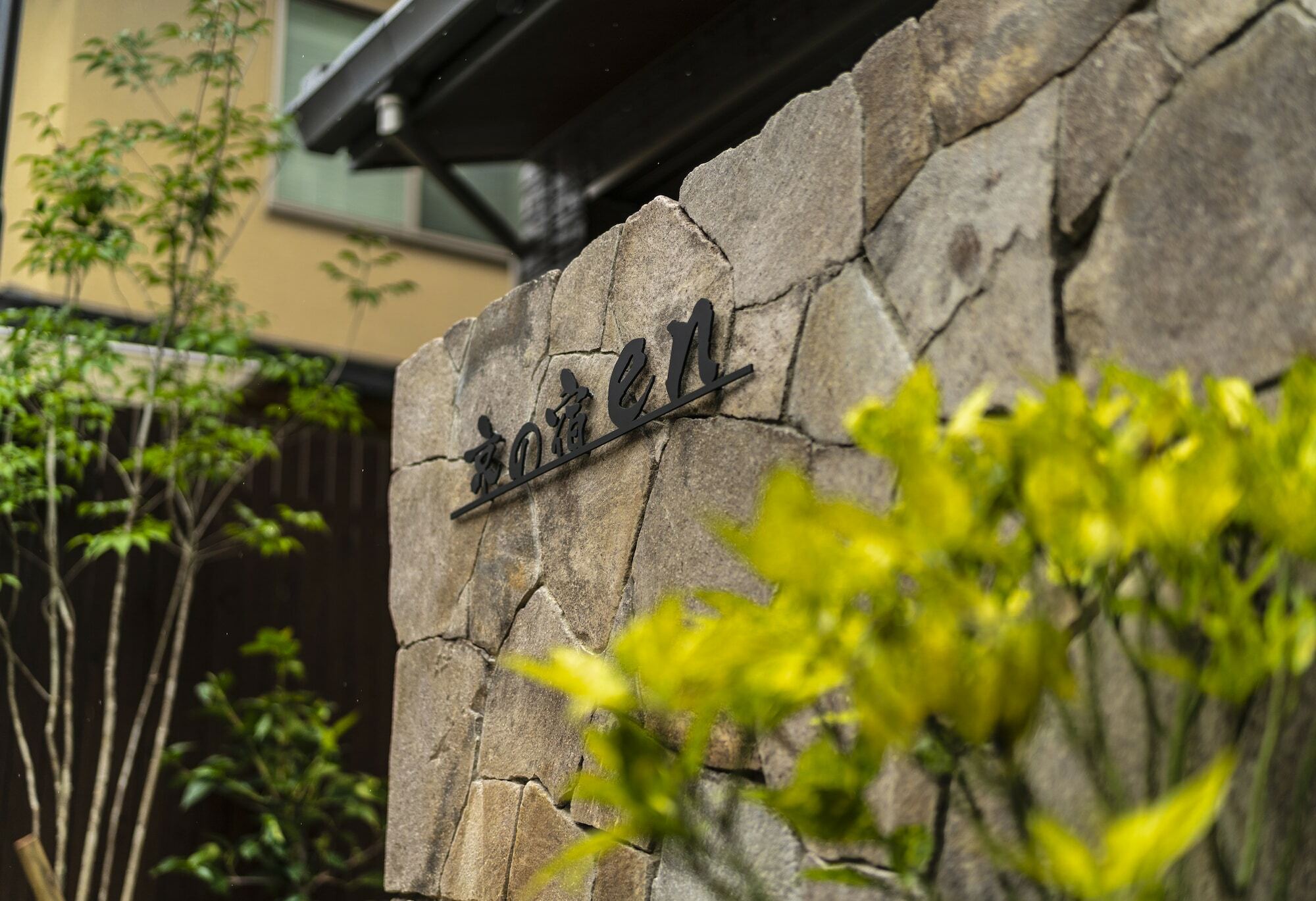 Kyo No Yado En Aparthotel Kyoto Exterior photo