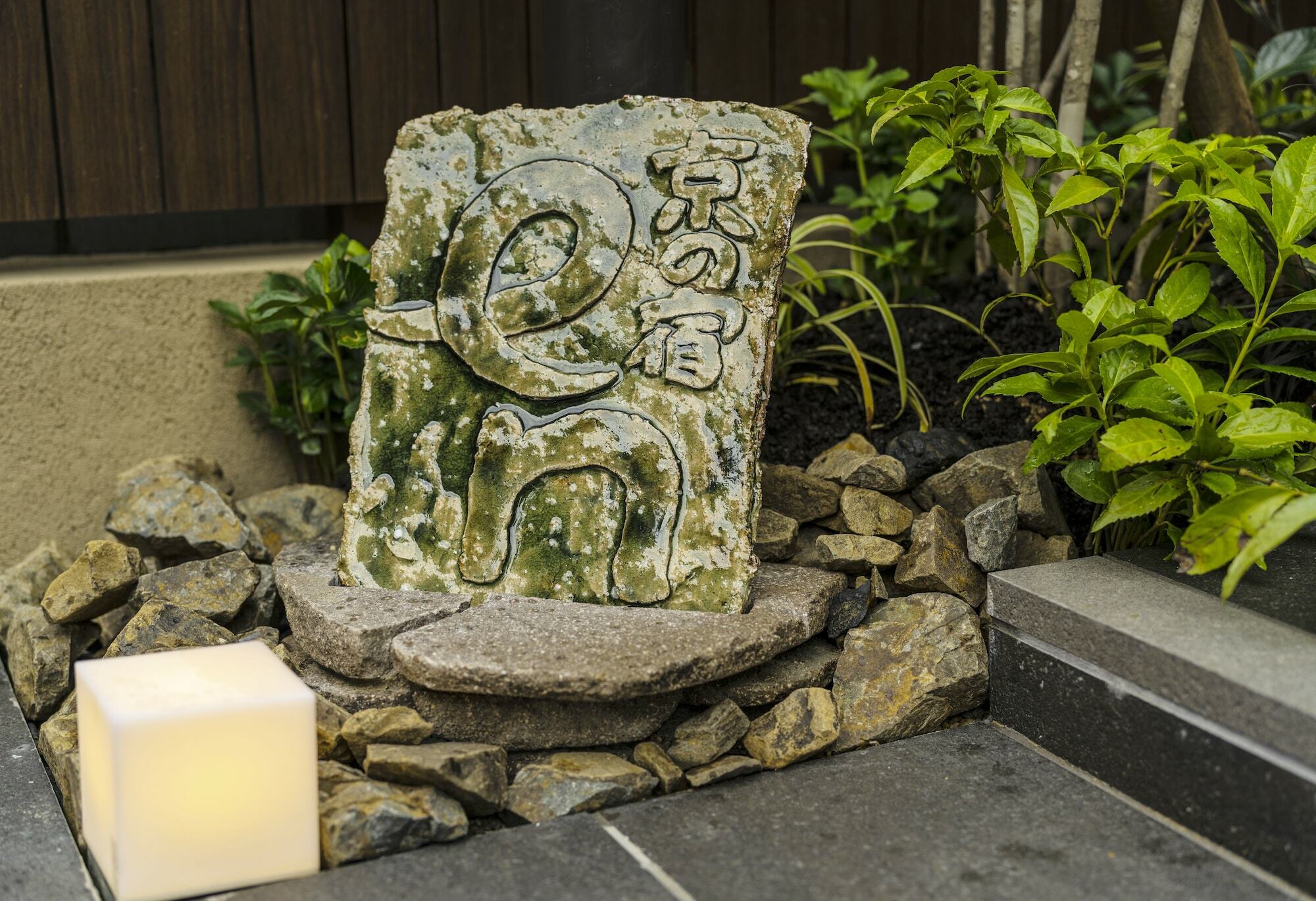 Kyo No Yado En Aparthotel Kyoto Exterior photo